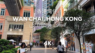 Hong Kong Wan Chai HERITAGE TRAIL 4K [upl. by Maiocco452]