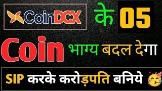 🚨CoinDcX के यही 05 Coin सात पुस्ते बैठाकर खिलाएगी proof🎉  100 500₹ से 50लाख बनेगा प्रूफ 😍🔥 [upl. by Kancler]