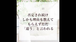 意思表示が苦手で判断力がない原因😢 親の影響 否定ばかり 自己否定感 shorts [upl. by Gawain]