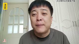 接下来会发生什么样的结局呢真实事件 故事会悬疑 [upl. by Willman]