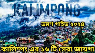 🏕️ Kalimpong Tour  Kalimpong Tourist Places  Kalimpong Tour in Bengali  Kalimpong Sightseeing [upl. by Utimer]