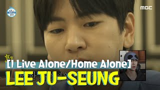 SUB Wedding Planner Lee Juseungs Tasting Test He’s So Tough 🤔 ILIVEALONE HOMEALONE [upl. by Hoffer]