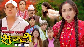 भुन्टी भाग १९०  Bhunti Epi190  II Asha Khadka II Sukumaya II November 282023 [upl. by Adianez892]