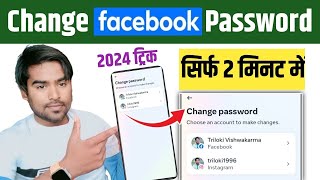 How To Change Facebook Password  Facebook Ka Password Kaise Change Karen  FB Password Reset [upl. by Anneirb352]