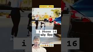 iPhone Tod Diya 😱 funny respect music song memes comedy reaction kid cute style [upl. by Ssor]