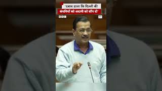 अरविंद केजरीवाल ने कहा कि उन पर बिजली कंपनियों को अदानी को सौंपने का दबाव डाला गया arvindkejriwal [upl. by Atiugal382]