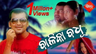 ତୁ ମାରିଦେଲୁ  Tu Maridelu  Human Sagar Odia New Sad Song 2020  Binayaka Panda  Studio Version [upl. by Donohue]