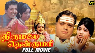 Thirumalai Thenkumari Tamil Movie  Sivakumar  Kumari Padmini  Manorama  Suruli Rajan [upl. by Oleg765]