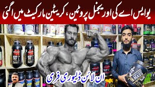 TOP 3 Mass Gainers Power mass gainer How to Use Protein Wholesale Market in Karkhano Market Gym [upl. by Eirak474]