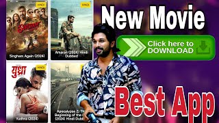 Hollywood movies 2024  new release film kaise dekhen  how to download new movie [upl. by Amisoc]