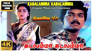 Kadalamma Kadalamma Video Song 4K  Nilaave Vaa Tamil Movie Songs  Thalapathy Vijay  Suvalakshmi [upl. by Khanna454]