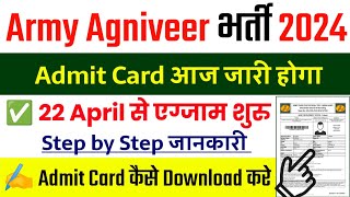 Army Admit Card 2024  Army Agniveer Admit Card 2024  Agniveer Admit Card 2024 Kab Aayega [upl. by Enirual]