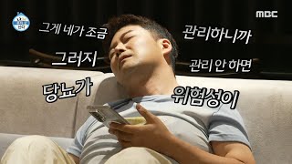 나 혼자 산다 엄마와 아들의 찐 랩 배틀🔥 47세 전현무도 피해 갈 수 없는 속사포 잔소리 MBC 241115 방송 [upl. by Sager]