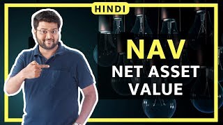 What is NAV  How it is calculated  Does NAV of Mutual Funds Matter [upl. by Eidnalem917]