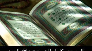 سورة يس  عبدالله الجهني  Abdullah AlJuhani Surat Yasin [upl. by Ellette]