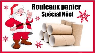 QUOI FAIRE AVEC DES ROULEAUX DE PAPIER TOILETTE SPECIAL NOEL FRANÇAIS [upl. by Joelie]