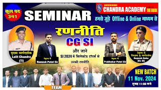 Si 2024 सेमिनार amp रणनीति 🎯motivation cgpsc si की कैसे करें तैयारी  si premainsphysical [upl. by Anjali]