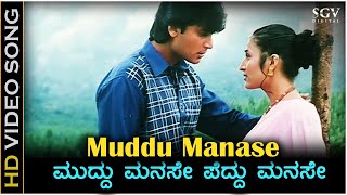 Muddu Manase Peddu Manase  HD Video Song  Majestic Movie  Darshan Rekha  Unni Krishnan [upl. by Laehcar889]