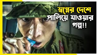 সত্য ঘটনা অবলম্বনে 😥 ESCAPE 2024 Movie Explain In Bangla Korean Drama Bangla 🎭 Yaam Explain [upl. by Uokes]