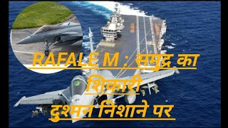 Rafale M  The burst of fire rafale navy [upl. by Ylahtan]