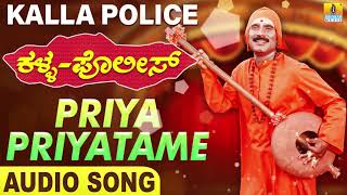 Priya Priyatame  Kalla Police  Movie  Rajendra  Rajesh  Manjula  Gandharva  Jhankar Music [upl. by Pattison92]