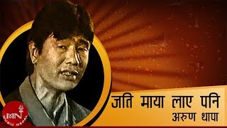 Jati Maya Laye Pani  Arun Thapa  Nepali Song [upl. by Lahsiv773]