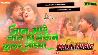 maroon colour sadhiya  jan mare jan ho maroon colour sadhiya  neelkamal singh  malai music dj [upl. by Yartnod]