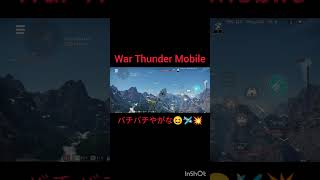 《ドッグファイト》BF109 G14 vs XP55 ‐ War Thunder Mobile [upl. by Eiramyelhsa638]