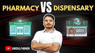 Difference between Pharmacy and Dispensary Urdu  Hindi [upl. by Willy]