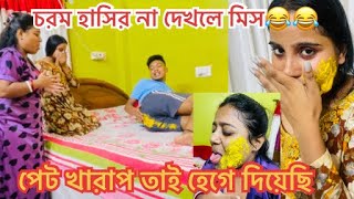 পেন্টে হেগে মুখে মাখিয়ে দিলাম😂🤮POTTY PRANK ON MY GF AND SISTER viralvideofunny [upl. by Masson]