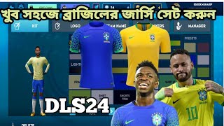 How to put brazil international kit jersey in dls 24 with 100 proof [upl. by Kristan]