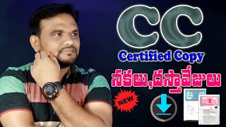 How to Download CC Certified Copies Online in Telugu 2024  DOWNLOAD REGISTRATION DOCUMENTS 2024 [upl. by Ycats]