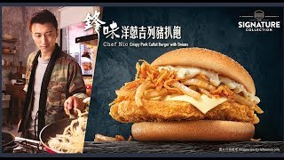 Chef Nic McDonalds Crispy Onion Pork Burger amp Bolognese Burger Taste Test [upl. by Arretak]