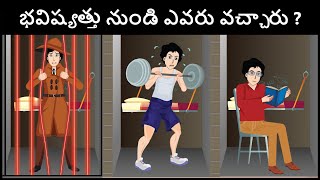 Ep84  Detective Mehul VS Time Machine  Podupu kathalu  పొడుపుకథలు  Telugu Riddles [upl. by Romeyn989]