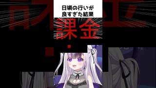 【 NIKKE 】 課金したらまさかの展開に･･･ shorts nikke ニケ 勝利の女神 vtuber [upl. by Ahseiyk]