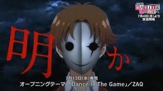 【中文字幕】實力至上主義的教室 第二季 OP Full ZAQ—Dance In The Game [upl. by Notsnarc]