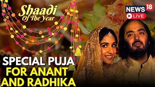 Ambani Wedding LIVE  Special Puja For Anant Radhika LIVE Visuals  AnantRadhika Wedding  N18L [upl. by Zampardi]