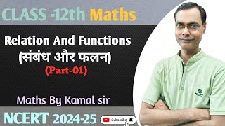 Chapter 1 Relation And FunctionPart01  Class 12th  Maths By Kamal sir [upl. by Hirasuna]