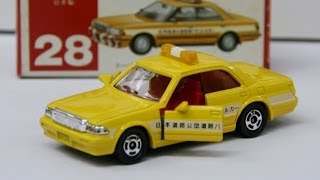 トミカ日本製No28 クラウン道路公団パトロールカー Toyota Crown [upl. by Ichabod]