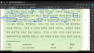 제 8과 1 존경하는 선생님께 reading 3 [upl. by Edyak]