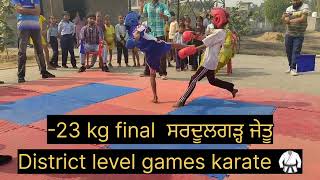 🥋23 kg final ਸਰਦੂਲਗੜ ਜੇਤੂ 🥋 District level games karate 🥋 MANSA [upl. by Aronel]