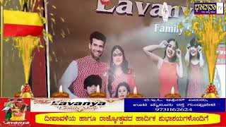 Bhavana Tv News9112024 [upl. by Ahsaercal474]