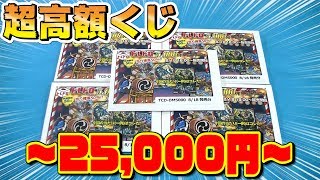 【デュエマ】この夏、最後の大勝負！ vsトレドロ『25000円分』へ！【開封動画】 [upl. by Puttergill]