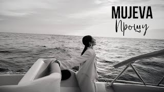 MUJEVA  Прошу Lyric video 2024 Премьера [upl. by Ahseer]