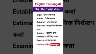 Part 20 of English Words with bengali Meaning shorts englishtobengali spokenenglish [upl. by Safko]