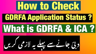 How to check GDRFA Approval application Status GDRFA DUBAI application online kaisy check kerian [upl. by Kcirdet539]