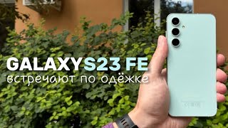 1 год с Samsung Galaxy S23 FE  ЧЕСТНЫЙ ОТЗЫВ [upl. by Ahsila]