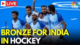 Olympics LIVE Indian Hockey Team Clinches Bronze Medal With Thrilling 21 Win Over Spain  N18G [upl. by Elocan272]