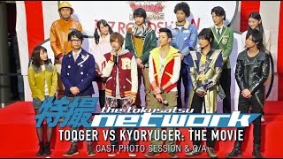 ToQGer VS Kyoryuger The Movie  Cast Photo Session SUBBED  トッキュウジャーＶＳキョウリュウジャー 完成披露 挨拶 [upl. by Aicnetroh]