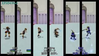 【ENG SUB】KH2無印版エアスライドの移動速度比較 [upl. by Aicinod65]